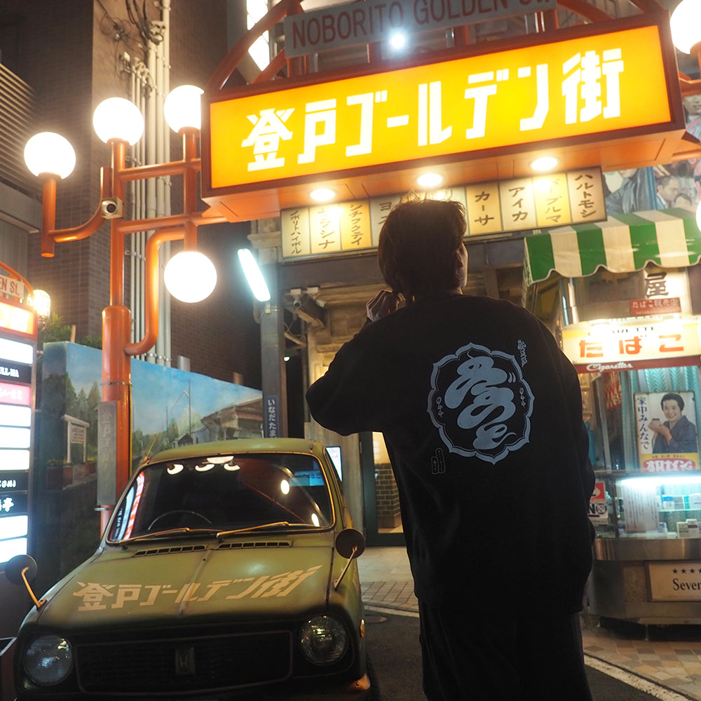 登戸Sweat Black