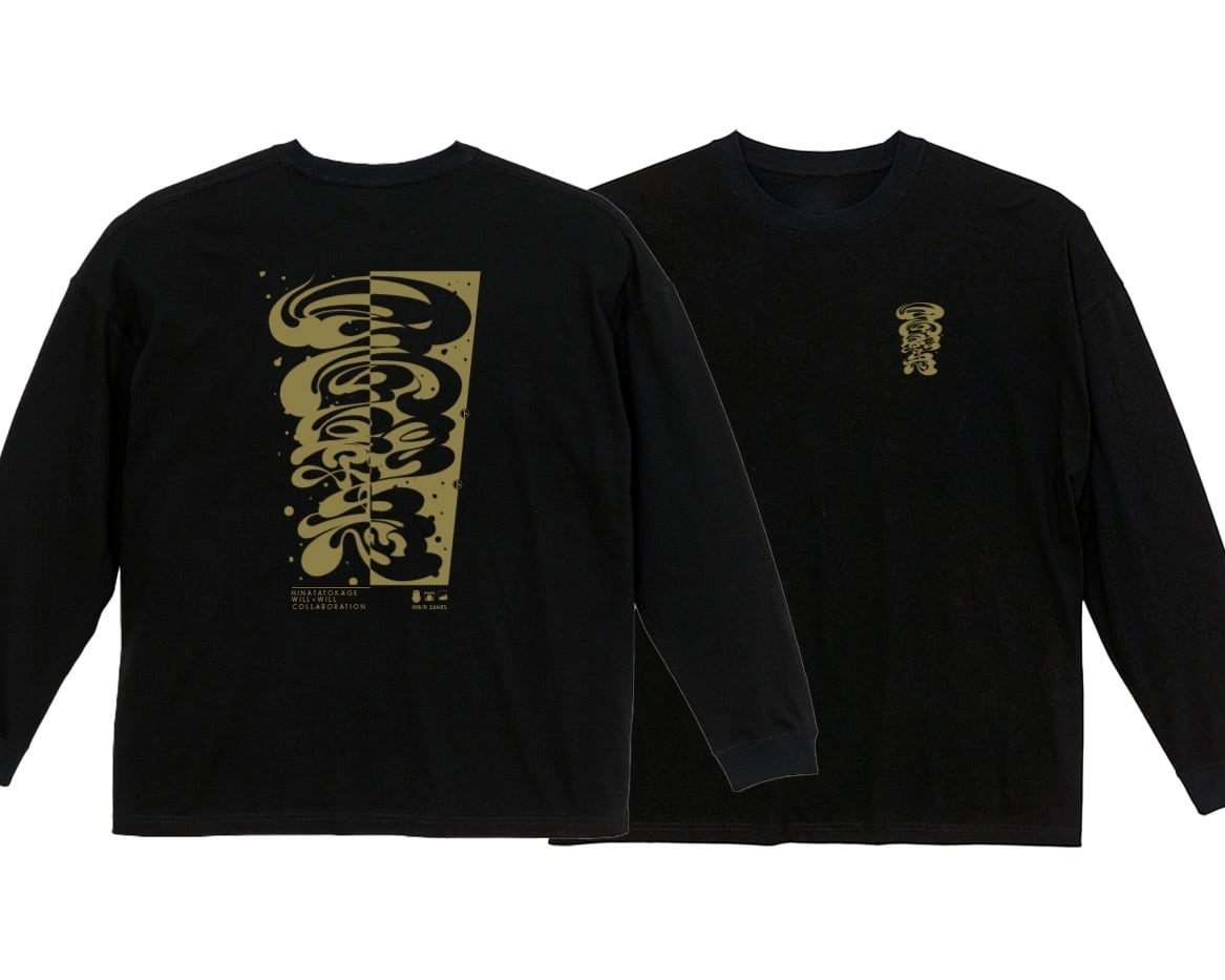【ヒナタトカゲ×WillxWillコラボ 日向ト影ト志 ロンT Black 】