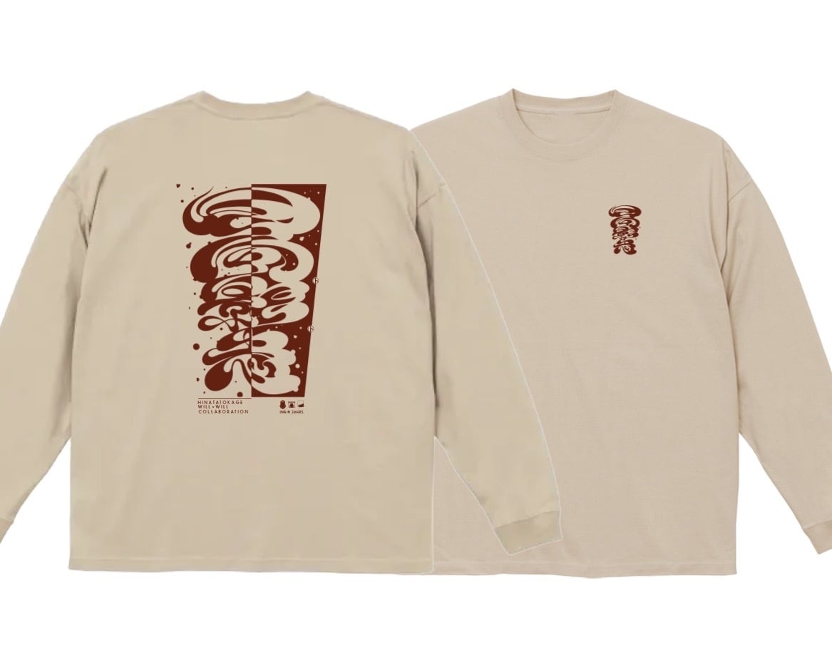 【ヒナタトカゲ×WillxWillコラボ 日向ト影ト志 ロンT Sand】